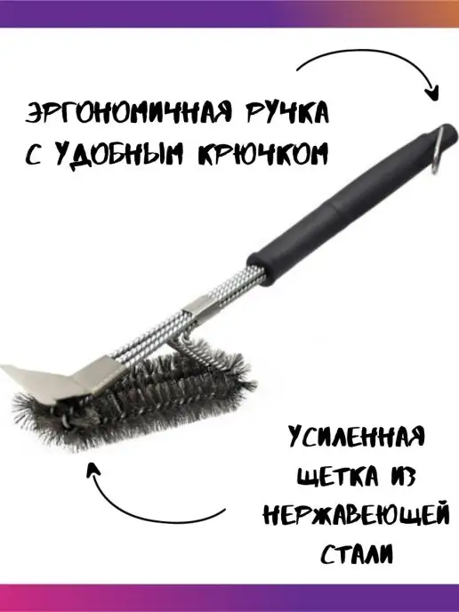 Simplex-mg Щетка для гриля барбекю, черный
