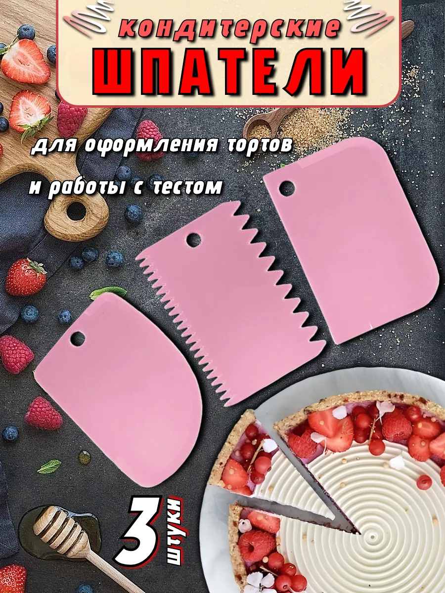 Шпатель кондитерский для...