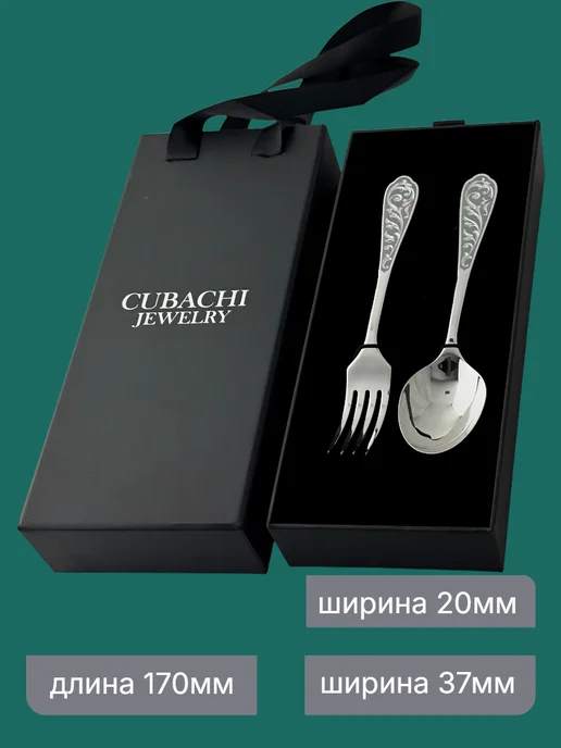 CUBACHI Набор десертный ложка и вилка. 2пр. серебро, серебристый, фото 2