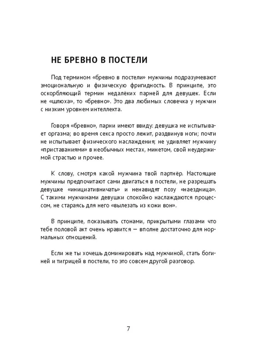 Что важно знать тем, кто хочет попробовать женское доминирование — Лайфхакер