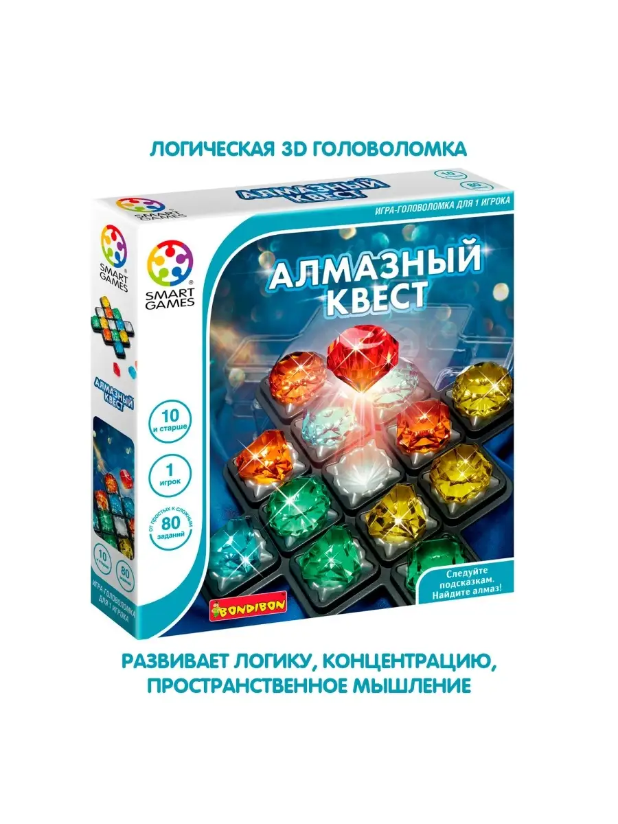 Настольная игра головоломка детская Алмазный квест BONDIBON 37857518 купить  за 2 954 ₽ в интернет-магазине Wildberries