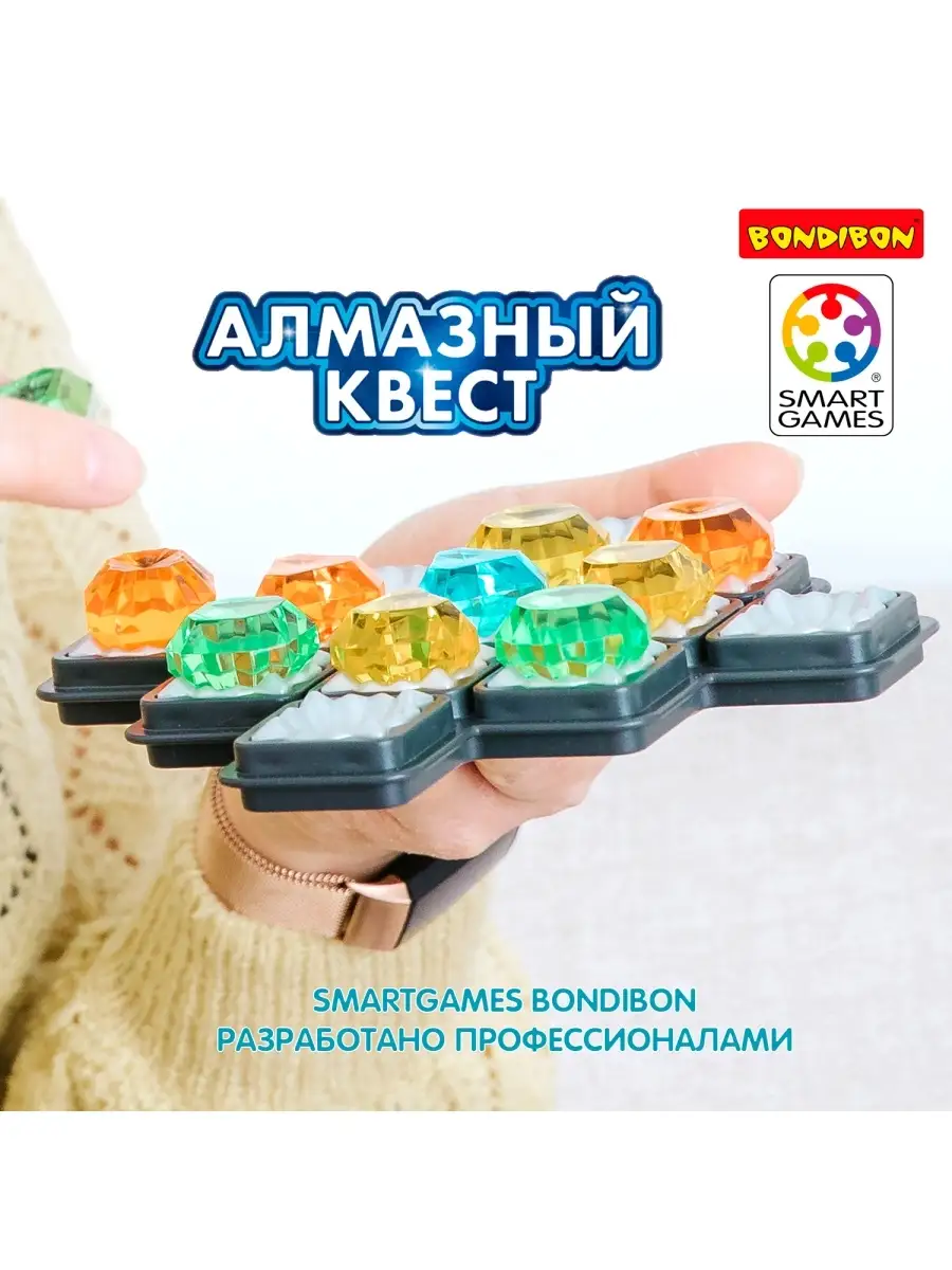 Настольная игра головоломка детская Алмазный квест BONDIBON 37857518 купить  за 2 954 ₽ в интернет-магазине Wildberries