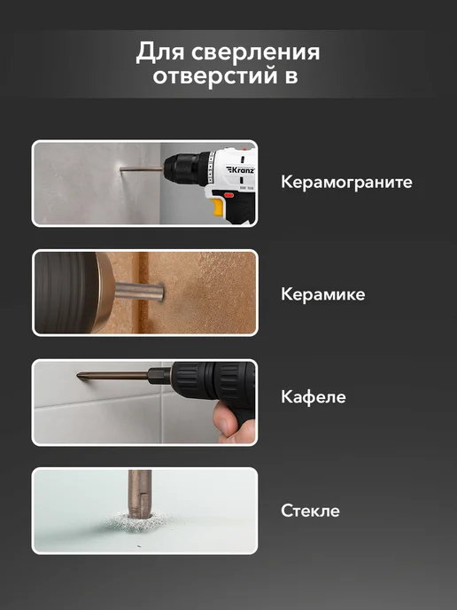 KRANZ Сверло по стеклу керамике и кафелю 8 мм 4 грани, серый, фото 2
