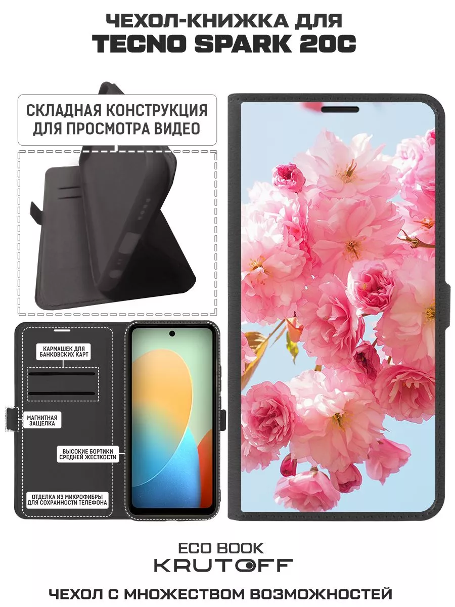 Чехол-книжка для TECNO Spark 20С Сакура (черный) Krutoff 37860678 купить за  373 ₽ в интернет-магазине Wildberries