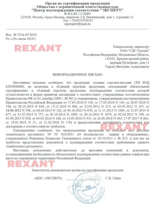 REXANT Горелка газовая ГВ-1000Р кровельная инжекторная 950х140х50мм, 950x140x50 мм, фото 2