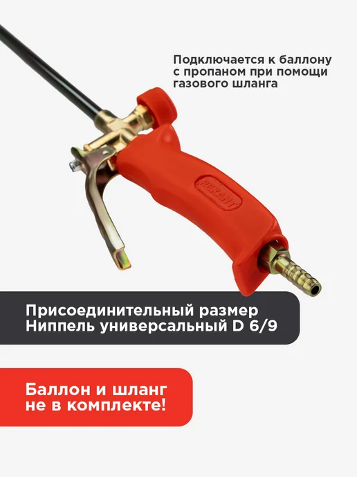 REXANT Горелка газовая ГВ-500Р инжекторная для кровли 750х35х20мм, 750x35x20 мм, фото 2