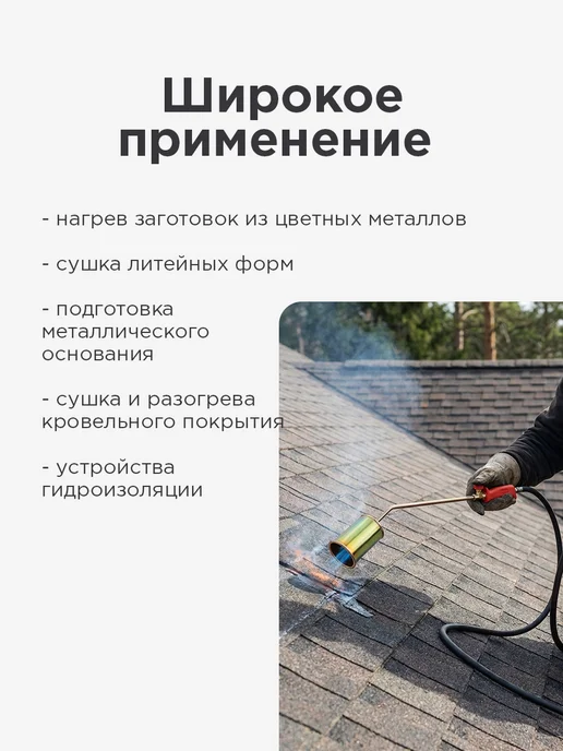 REXANT Горелка газовая ГВ-500Р инжекторная для кровли 750х35х20мм, 750x35x20 мм, фото 5