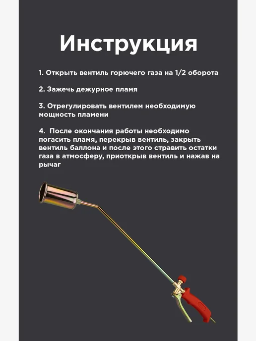 REXANT Горелка газовая ГВ-500Р инжекторная для кровли 750х35х20мм, 750x35x20 мм, фото 6