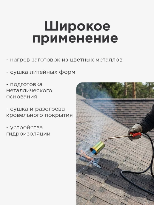 REXANT Горелка газовая ГВ-600В кровельная инжекторная 700х120х60 мм, 700x120x60 мм, фото 5