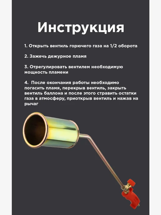 REXANT Горелка газовая ГВ-600В кровельная инжекторная 700х120х60 мм, 700x120x60 мм, фото 6
