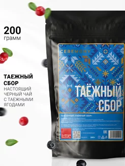 Чай Таежный Сбор черный, 200 гр CEREMONY TEA 37865628 купить за 722 ₽ в интернет-магазине Wildberries