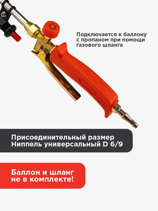 REXANT Горелка газовая кровельная инжекторная с пьезоподжигом, черный, фото 2