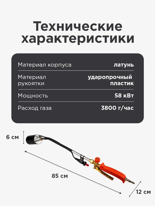 REXANT Горелка газовая кровельная инжекторная с пьезоподжигом, черный, фото 4