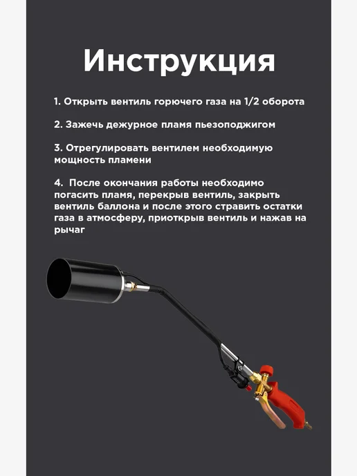 REXANT Горелка газовая кровельная инжекторная с пьезоподжигом, черный, фото 6