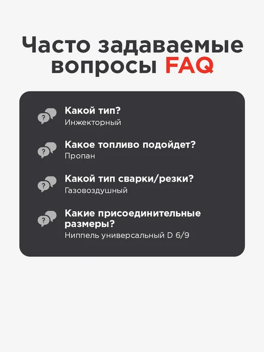 REXANT Горелка газовая кровельная инжекторная с пьезоподжигом, черный, фото 7