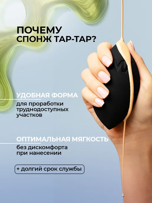 MISCHA VIDYAEV Спонж для макияжа мягкий для тонального крема, бейкинга 1 шт, 1 шт, фото 2