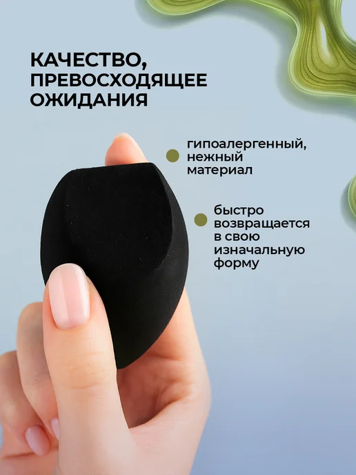 MISCHA VIDYAEV Спонж для макияжа мягкий для тонального крема, бейкинга 1 шт, 1 шт, фото 4