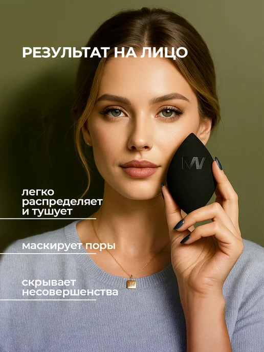 MISCHA VIDYAEV Спонж для макияжа мягкий для тонального крема, бейкинга 1 шт, 1 шт, фото 5