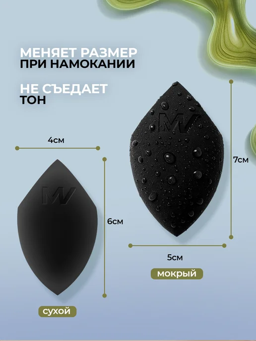 MISCHA VIDYAEV Спонж для макияжа мягкий для тонального крема, бейкинга 1 шт, 1 шт, фото 6