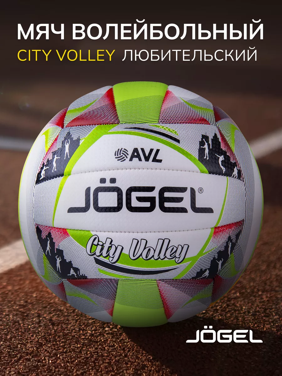 Волейбольный мяч City Volley...