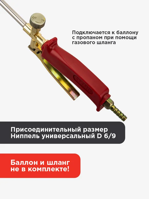 REXANT Горелка газовая ГВ2-1000Р кровельная, 2 сопла 1000х50х230 мм, 1000x50x230 мм, фото 2