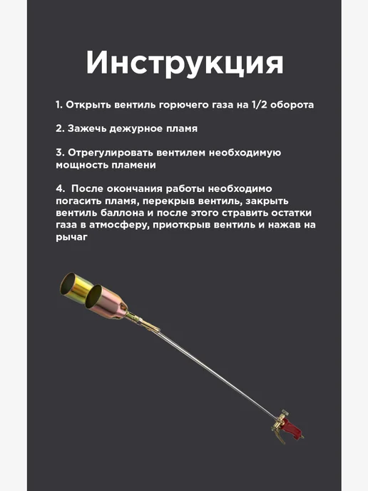 REXANT Горелка газовая ГВ2-1000Р кровельная, 2 сопла 1000х50х230 мм, 1000x50x230 мм, фото 6