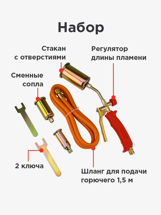 REXANT Горелка газовая ГВП-450КР кровельная инжекторная в наборе, желтый, фото 3