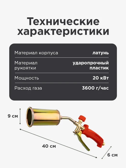 REXANT Горелка газовая ГВП-450КР кровельная инжекторная в наборе, желтый, фото 4