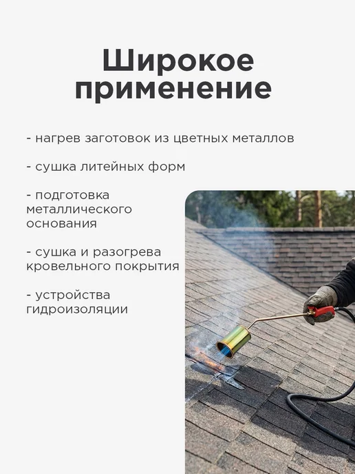 REXANT Горелка газовая ГВП-450КР кровельная инжекторная в наборе, желтый, фото 5