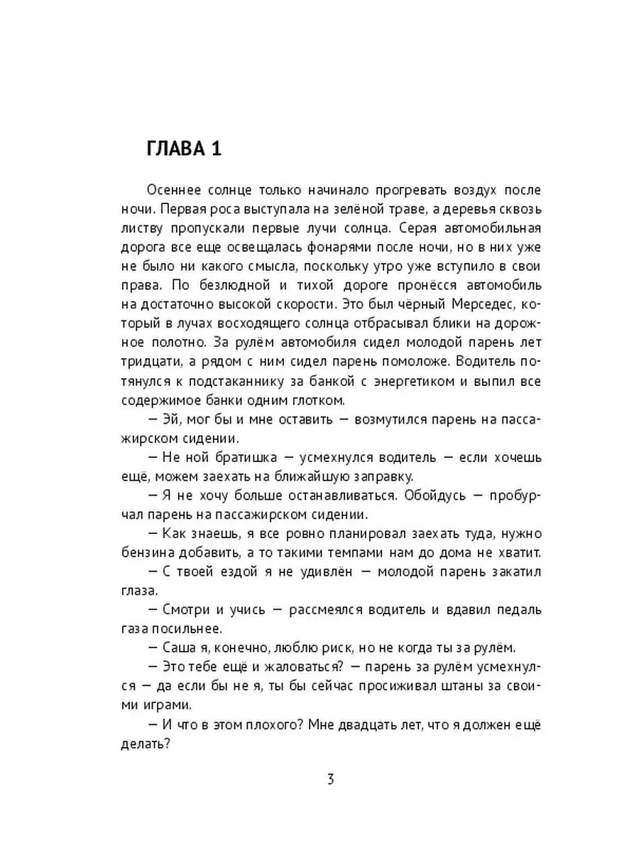 Как сделать, чтобы парень влюбился в тебя: всего 9 шагов к успеху