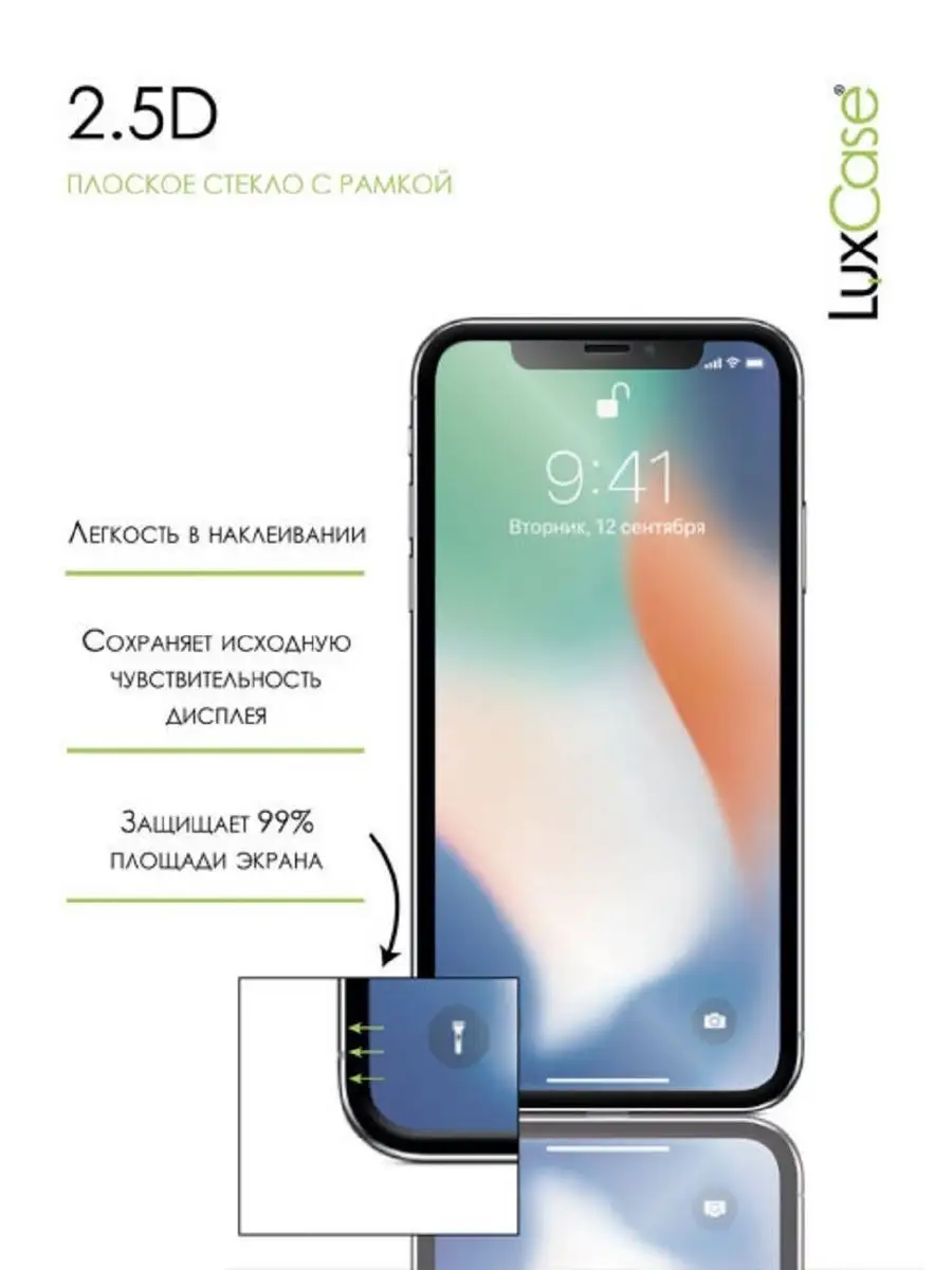 Защитное стекло для Alcatel 1 5033D, 2.5D, Черная рамка LuxCase 37869068  купить за 180 ₽ в интернет-магазине Wildberries