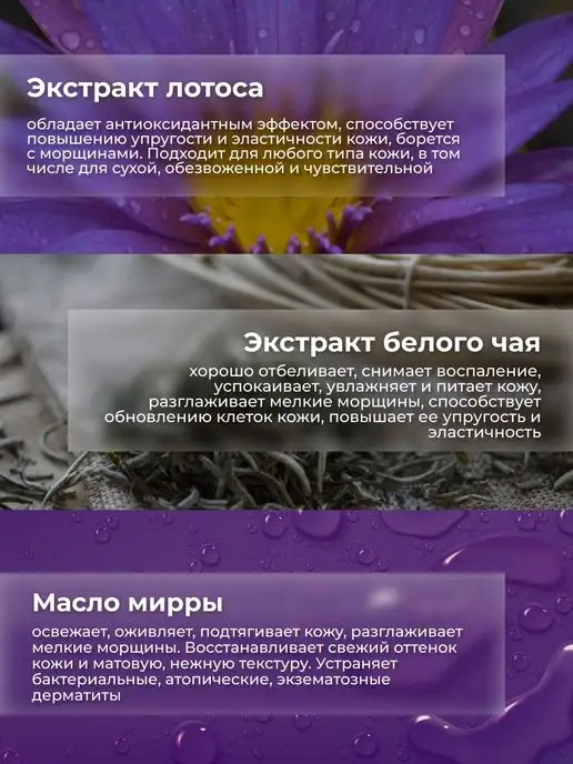 GIGI Тоник для лица Lotus Beauty 250 мл, 250 мл, фото 4