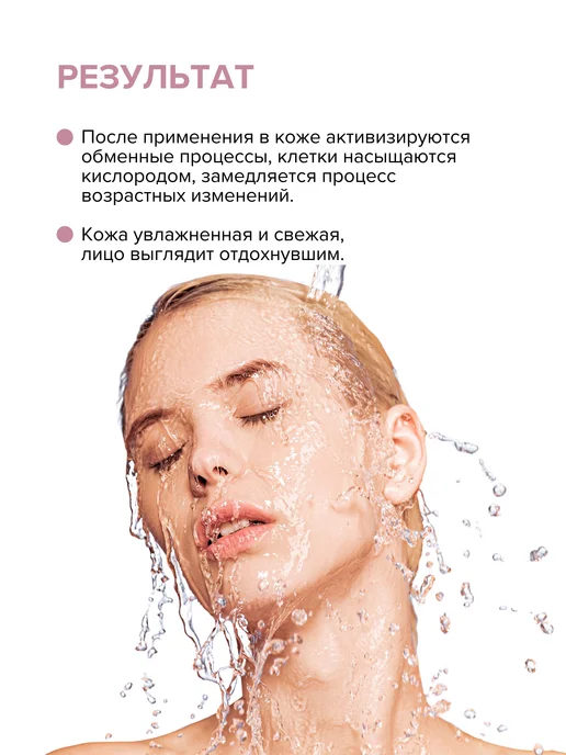 8.1.8 beauty formula Термальная вода для лица и тела увлажняющая спрей 150 мл, 300 мл, фото 4