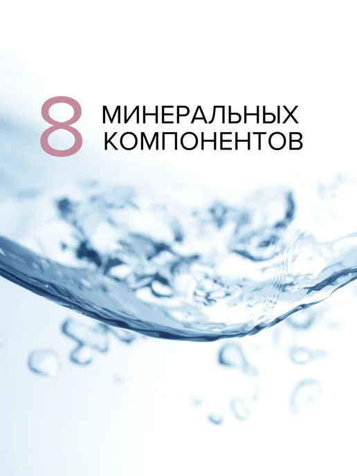8.1.8 beauty formula Термальная вода для лица и тела увлажняющая спрей 150 мл, 300 мл, фото 5