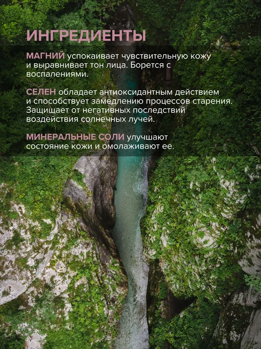 8.1.8 beauty formula Термальная вода для лица и тела увлажняющая спрей 150 мл, 300 мл, фото 7