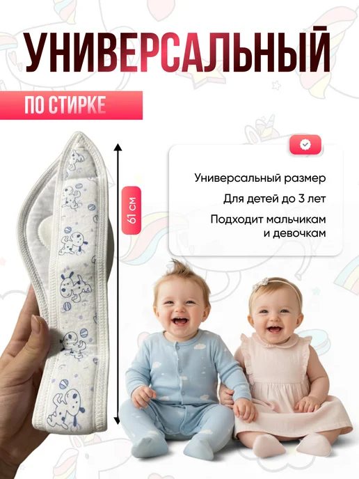Территория здоровья Бандаж грыжевой пупочный детский для новорожденных от грыжи, белый, фото 4