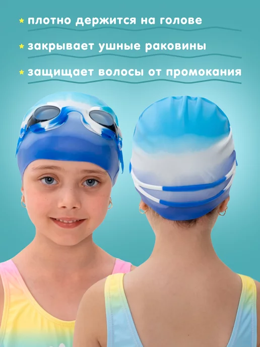 Sport&Shape Шапочка для плавания детская в бассейн, голубой, фото 2