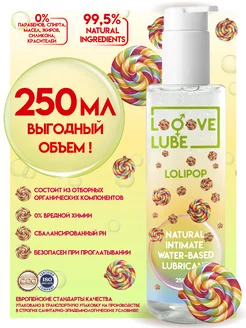 Лубрикант на водной основе Lolipop 250 мл LoveLube 37872207 купить за 365 ₽ в интернет-магазине Wildberries