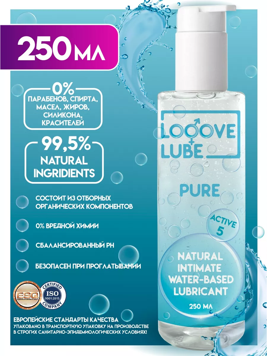 LoveLube Лубрикант на водной основе Pure Active 5