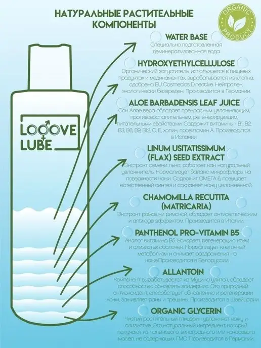 LoveLube Интимная смазка на водной основе Pure Active 5, вариант, фото 5