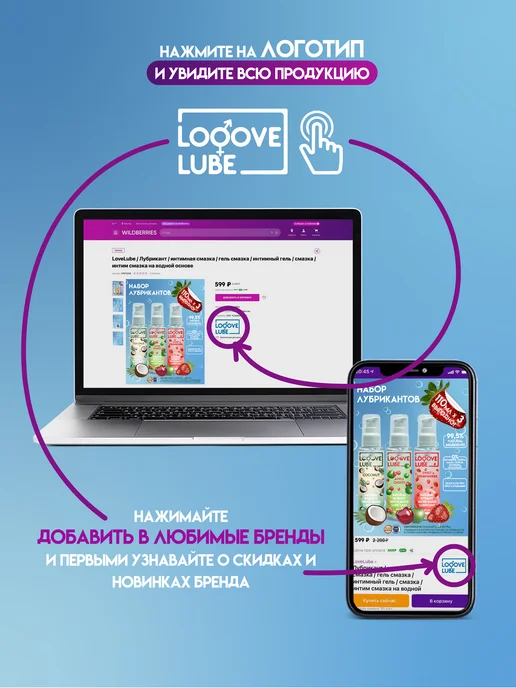 LoveLube Интимная смазка на водной основе Pure Active 5, вариант, фото 7