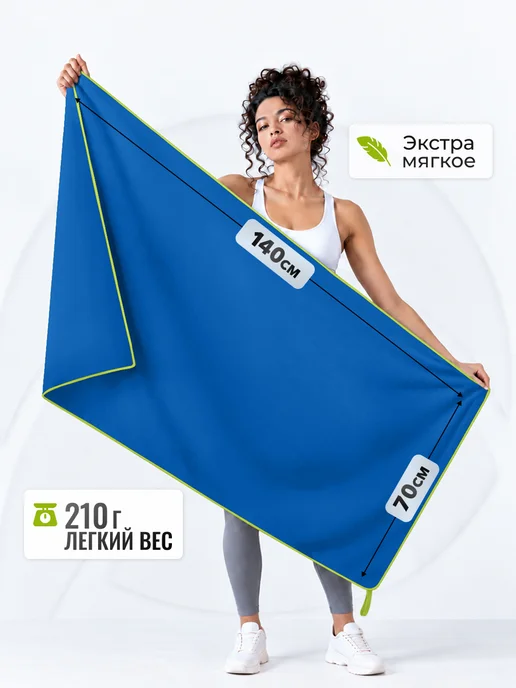 Clam Полотенце спортивное микрофибра для бассейна быстросохнущее, синий, фото 2