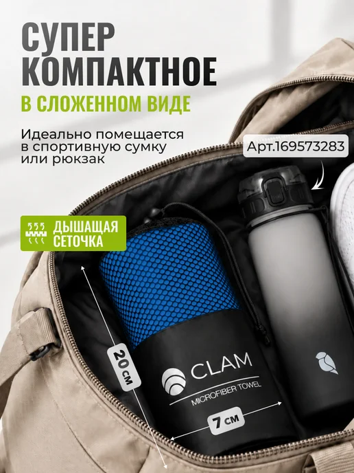 Clam Полотенце спортивное микрофибра для бассейна быстросохнущее, синий, фото 4