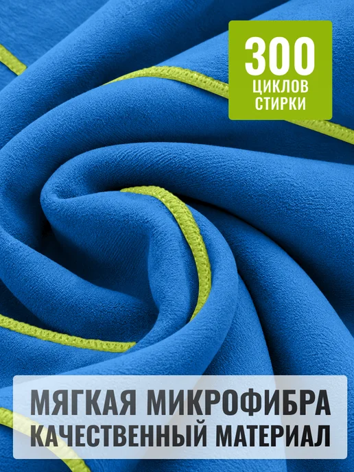 Clam Полотенце спортивное микрофибра для бассейна быстросохнущее, синий, фото 5
