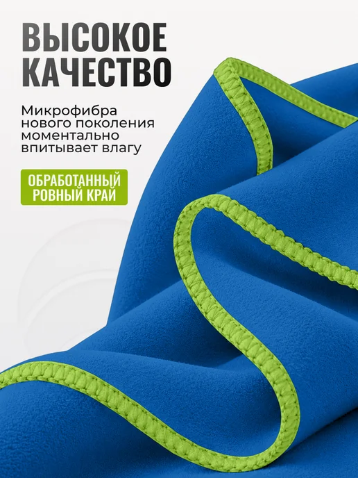 Clam Полотенце спортивное микрофибра для бассейна быстросохнущее, синий, фото 7