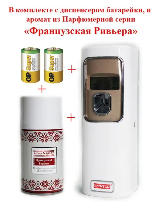 aroma.by Ароматизатор для дома электрический, 2 шт