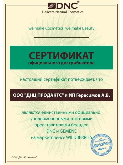 DNC Носочки х б для косметических процедур, для масок (1пара), белый, фото 8