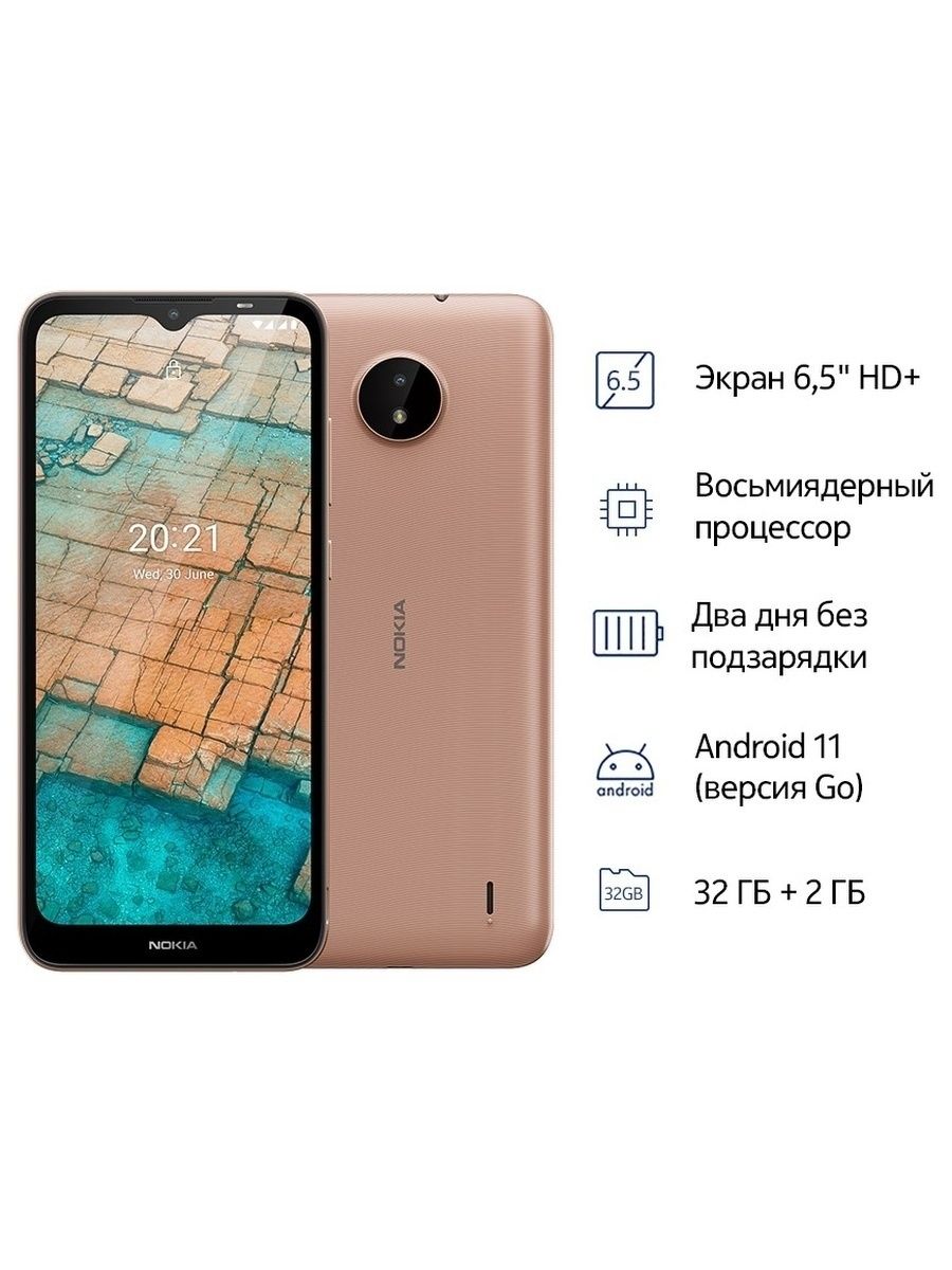 Смартфон Nokia C20/6,52/720x1600/2+32ГБ Nokia 37877354 купить за 6 781 ₽ в  интернет-магазине Wildberries