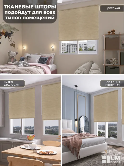 LM Decor Рулонные шторы 100 на 160 жалюзи на окна, желтый, фото 2