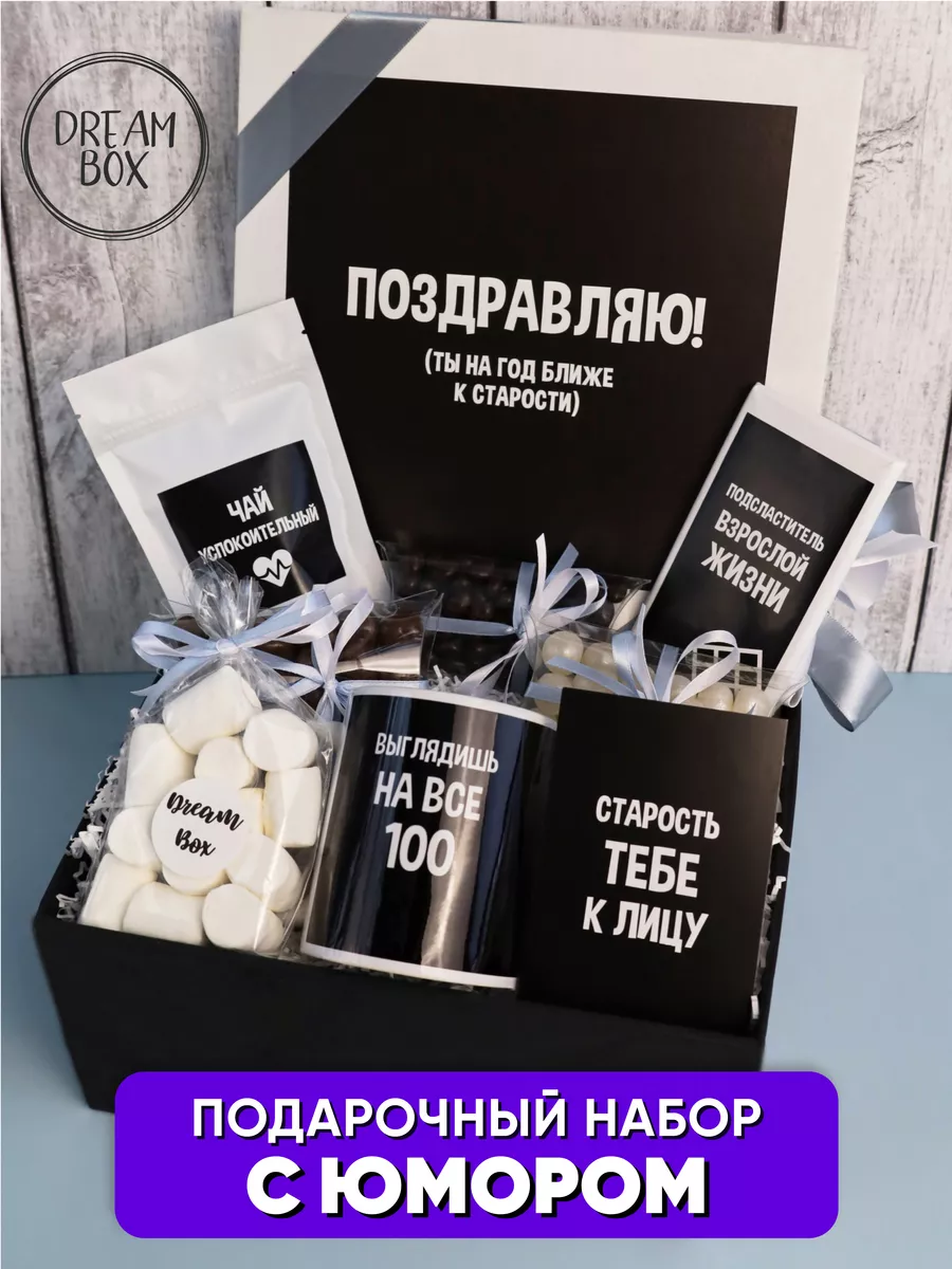 Подарки для мужчин в Минске с доставкой по Беларуси